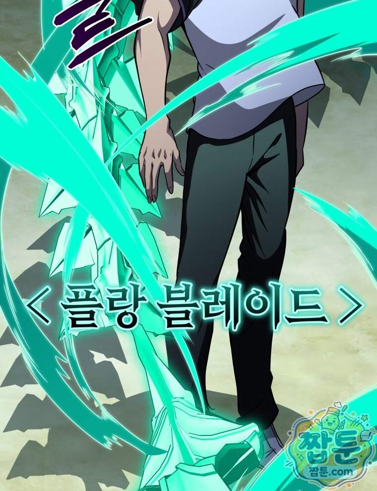 네크로맨서 학교의 소환천재 210화 84