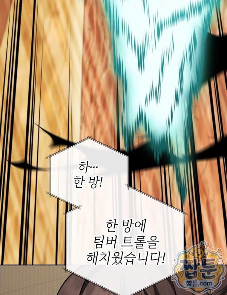 네크로맨서 학교의 소환천재 210화 91