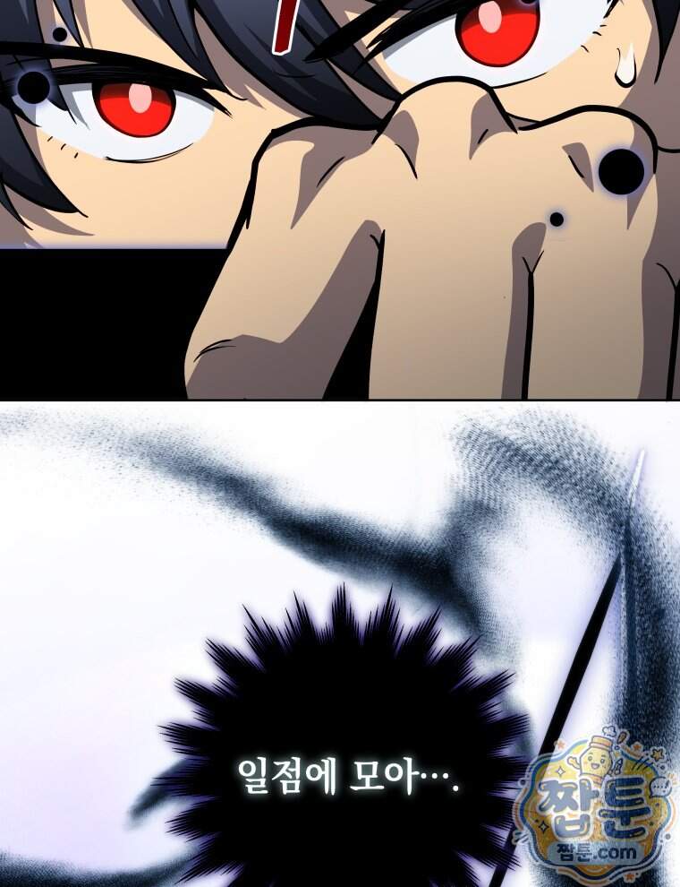 네크로맨서 학교의 소환천재 210화 124