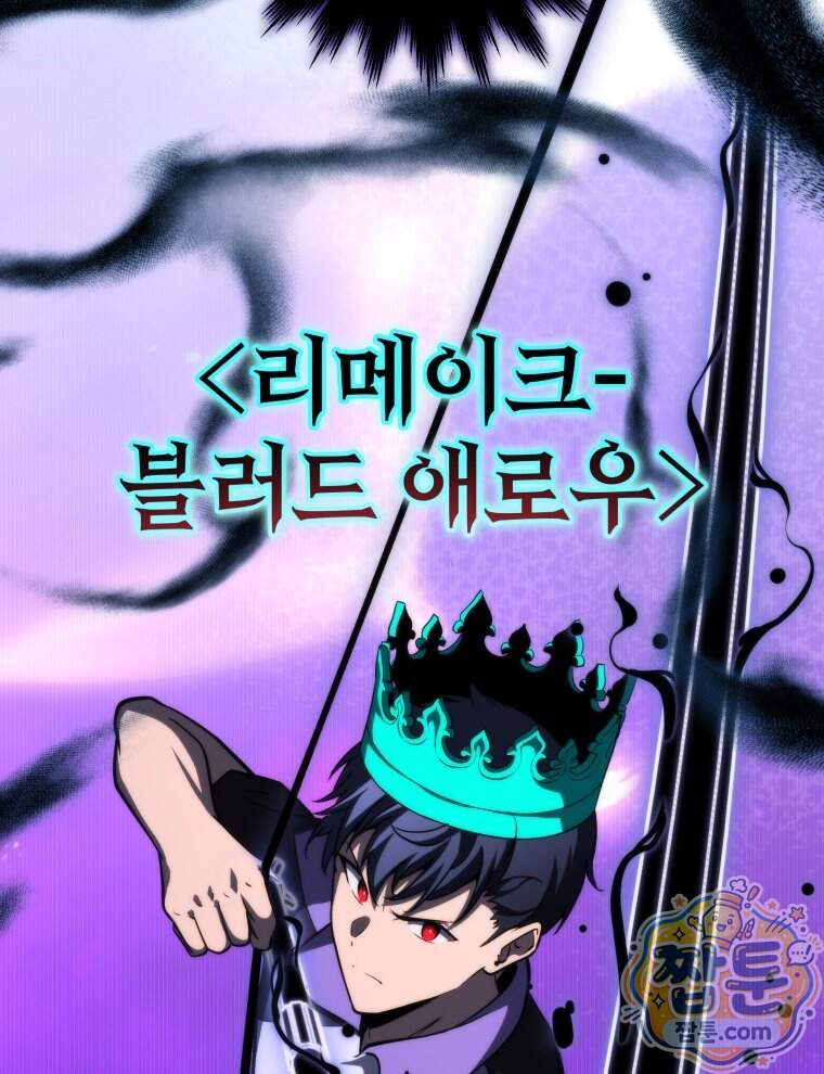 네크로맨서 학교의 소환천재 210화 125