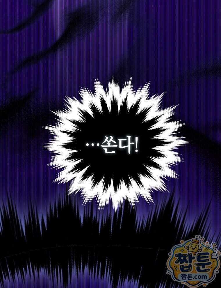 네크로맨서 학교의 소환천재 210화 129