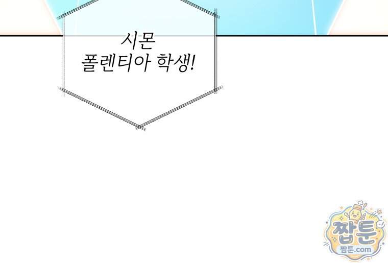 네크로맨서 학교의 소환천재 210화 144