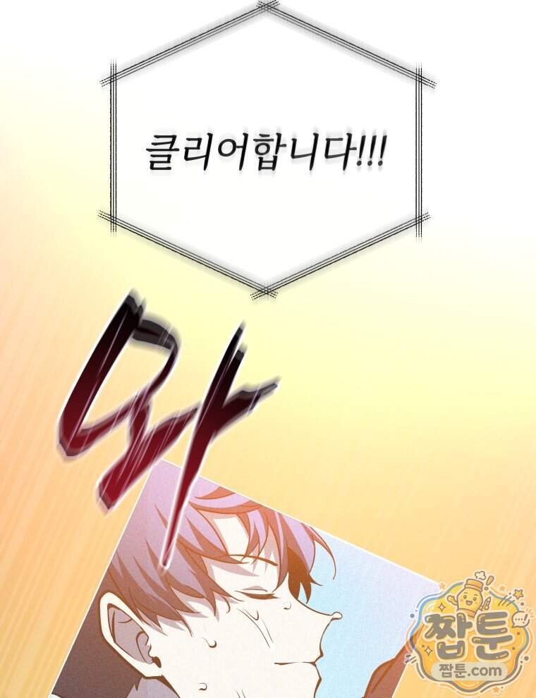 네크로맨서 학교의 소환천재 210화 147