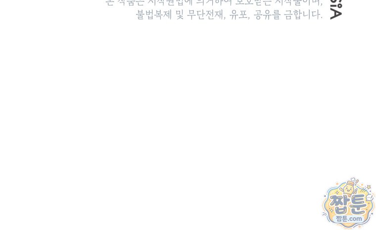 네크로맨서 학교의 소환천재 210화 152