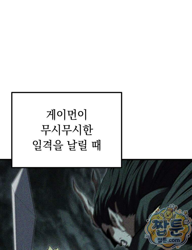 역대급 천재 랭커의 귀환 38화 2