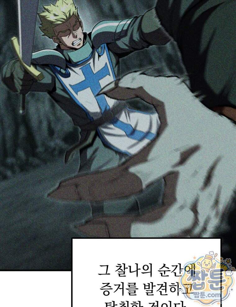 역대급 천재 랭커의 귀환 38화 3