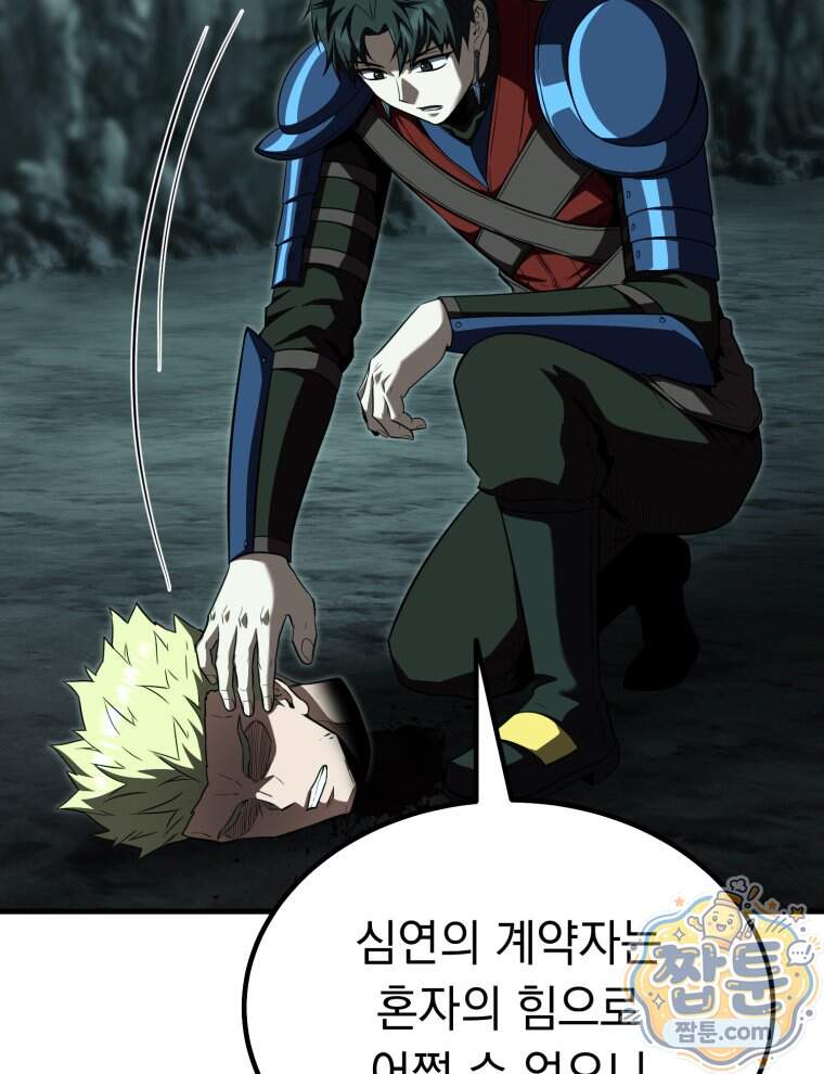 역대급 천재 랭커의 귀환 38화 7