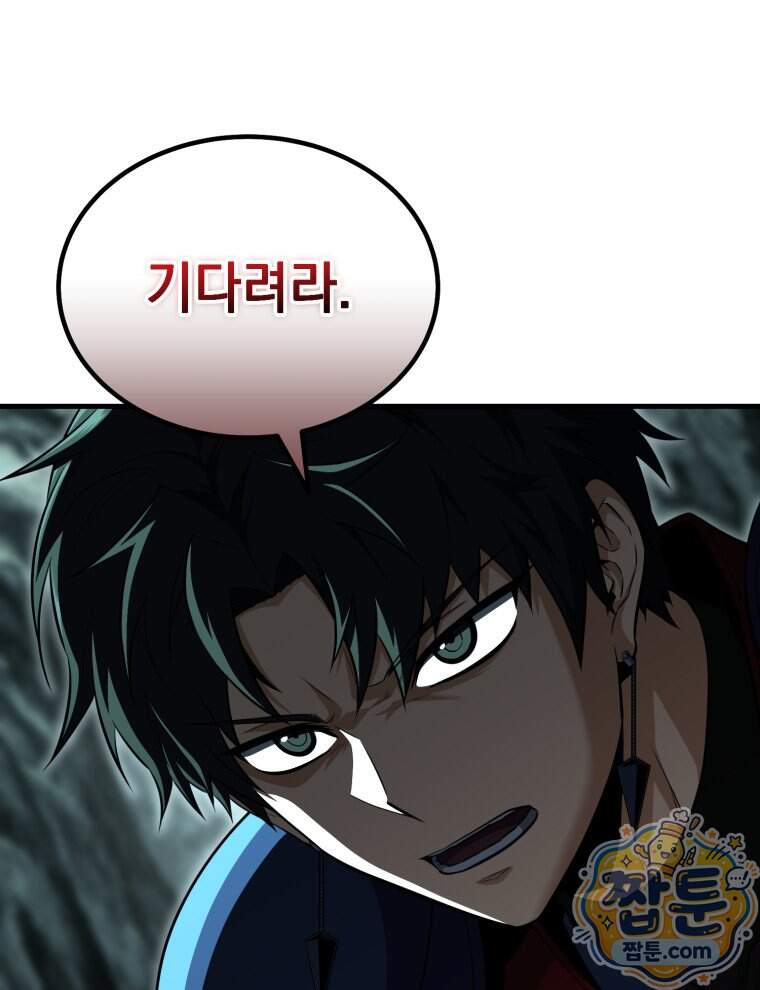 역대급 천재 랭커의 귀환 38화 12