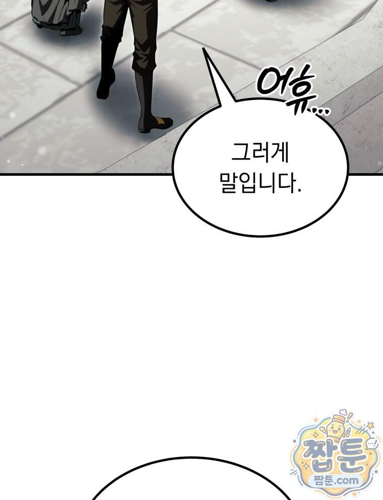 역대급 천재 랭커의 귀환 38화 19