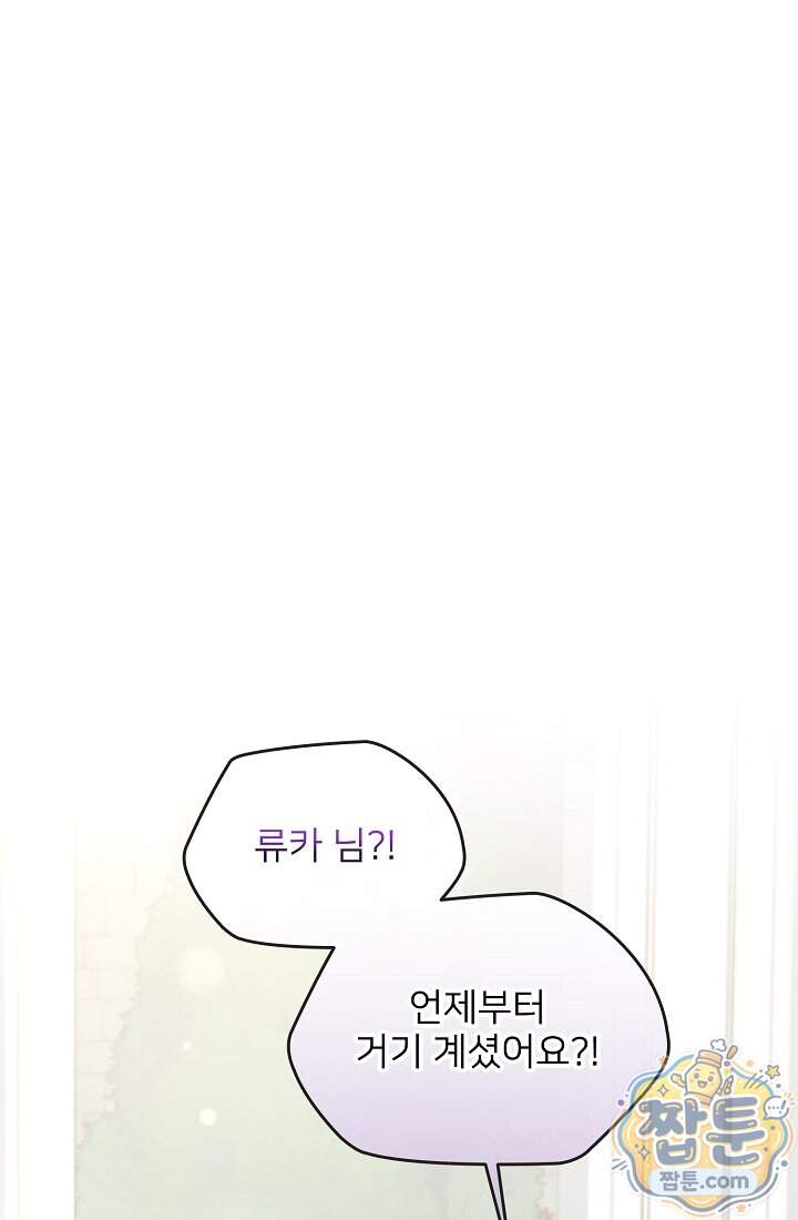 연하남편의 미래를 위해 이혼장을 두고 나간 결과 049화 1