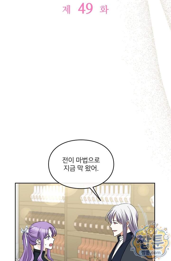 연하남편의 미래를 위해 이혼장을 두고 나간 결과 049화 4