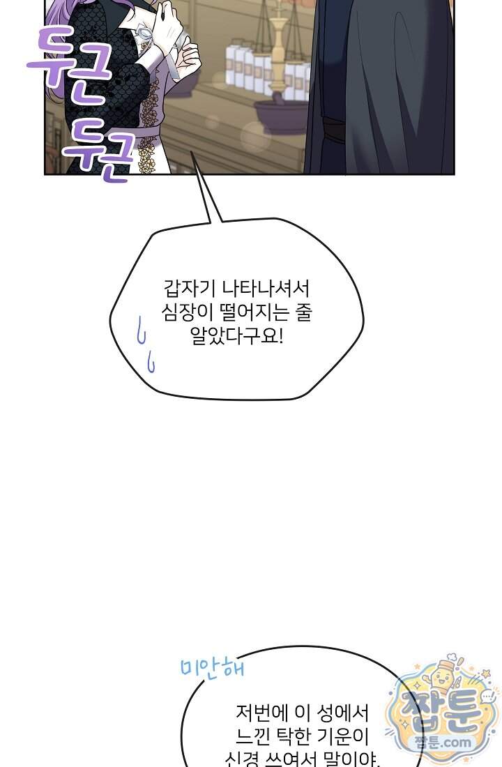 연하남편의 미래를 위해 이혼장을 두고 나간 결과 049화 5