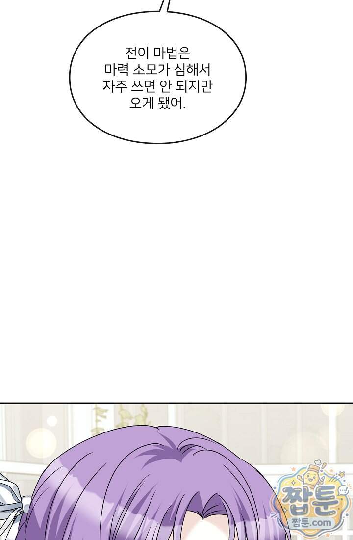 연하남편의 미래를 위해 이혼장을 두고 나간 결과 049화 7
