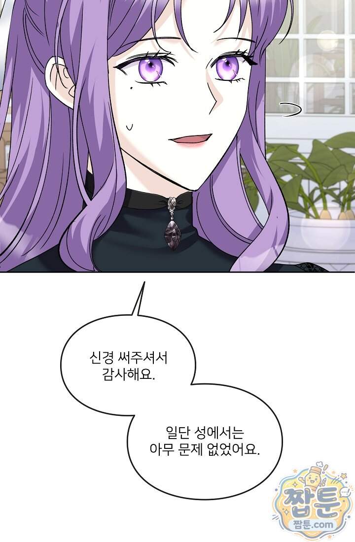 연하남편의 미래를 위해 이혼장을 두고 나간 결과 049화 8
