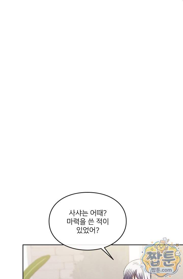 연하남편의 미래를 위해 이혼장을 두고 나간 결과 049화 9