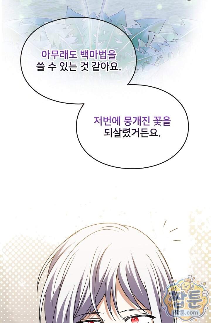 연하남편의 미래를 위해 이혼장을 두고 나간 결과 049화 11