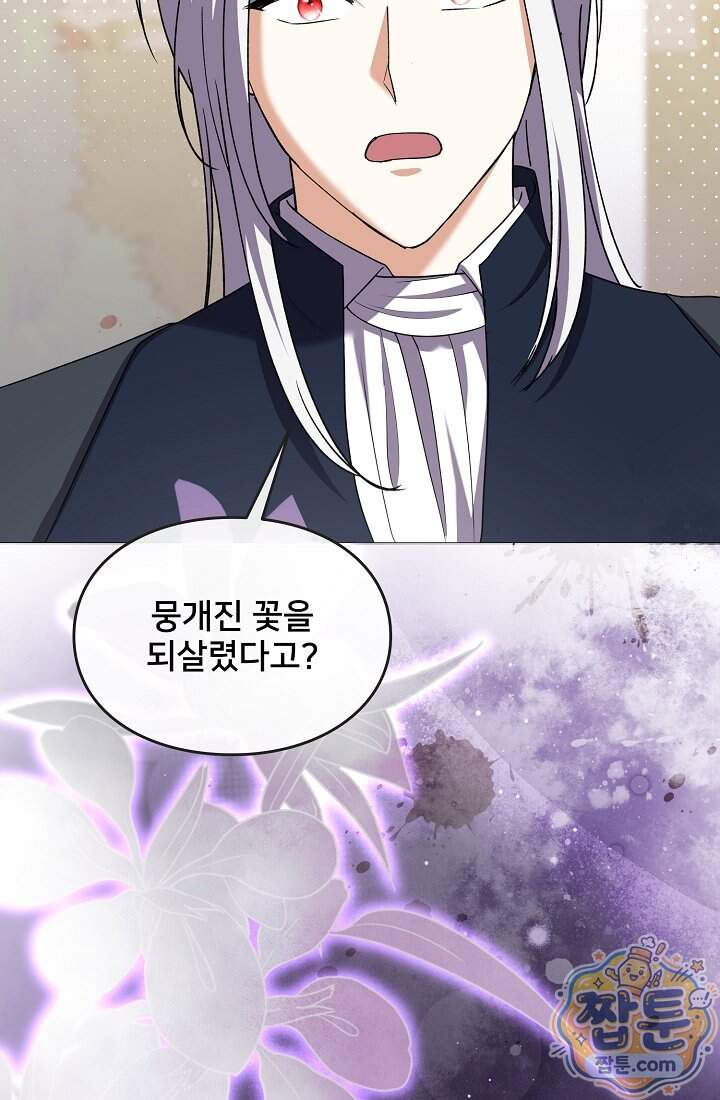 연하남편의 미래를 위해 이혼장을 두고 나간 결과 049화 12