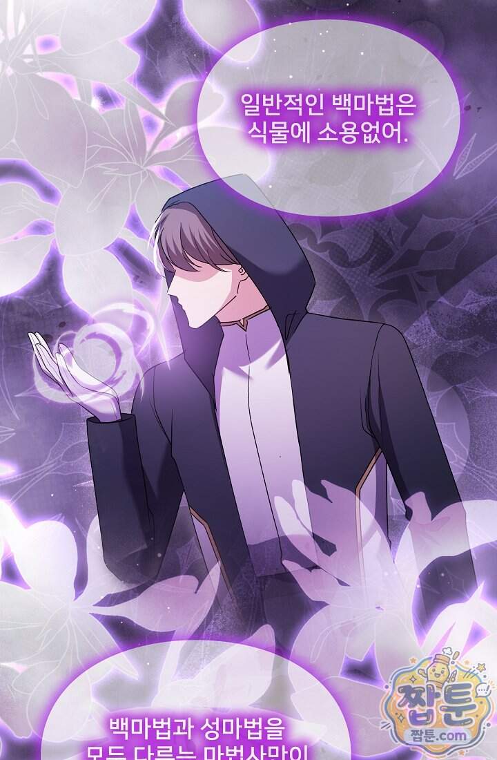 연하남편의 미래를 위해 이혼장을 두고 나간 결과 049화 13