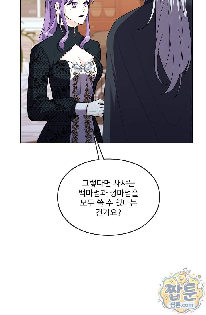 연하남편의 미래를 위해 이혼장을 두고 나간 결과 049화 15