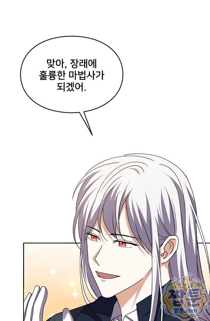 연하남편의 미래를 위해 이혼장을 두고 나간 결과 049화 16