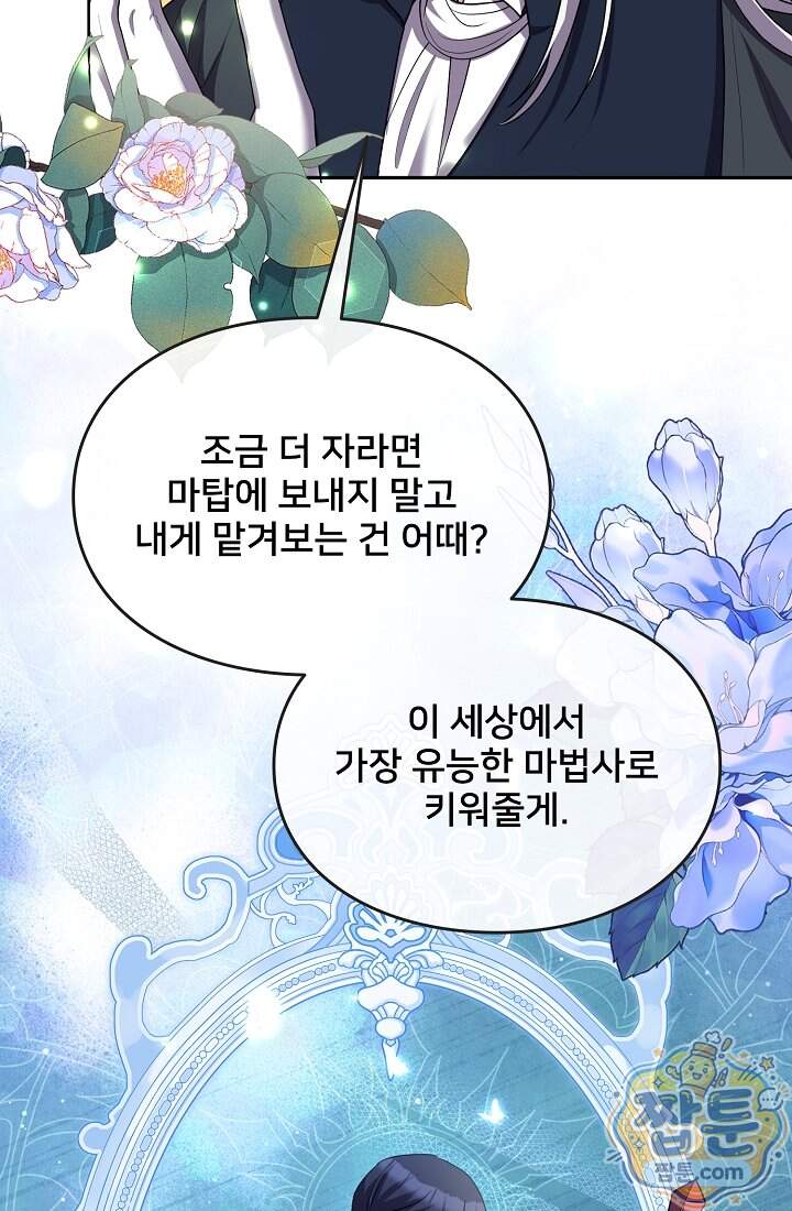 연하남편의 미래를 위해 이혼장을 두고 나간 결과 049화 17