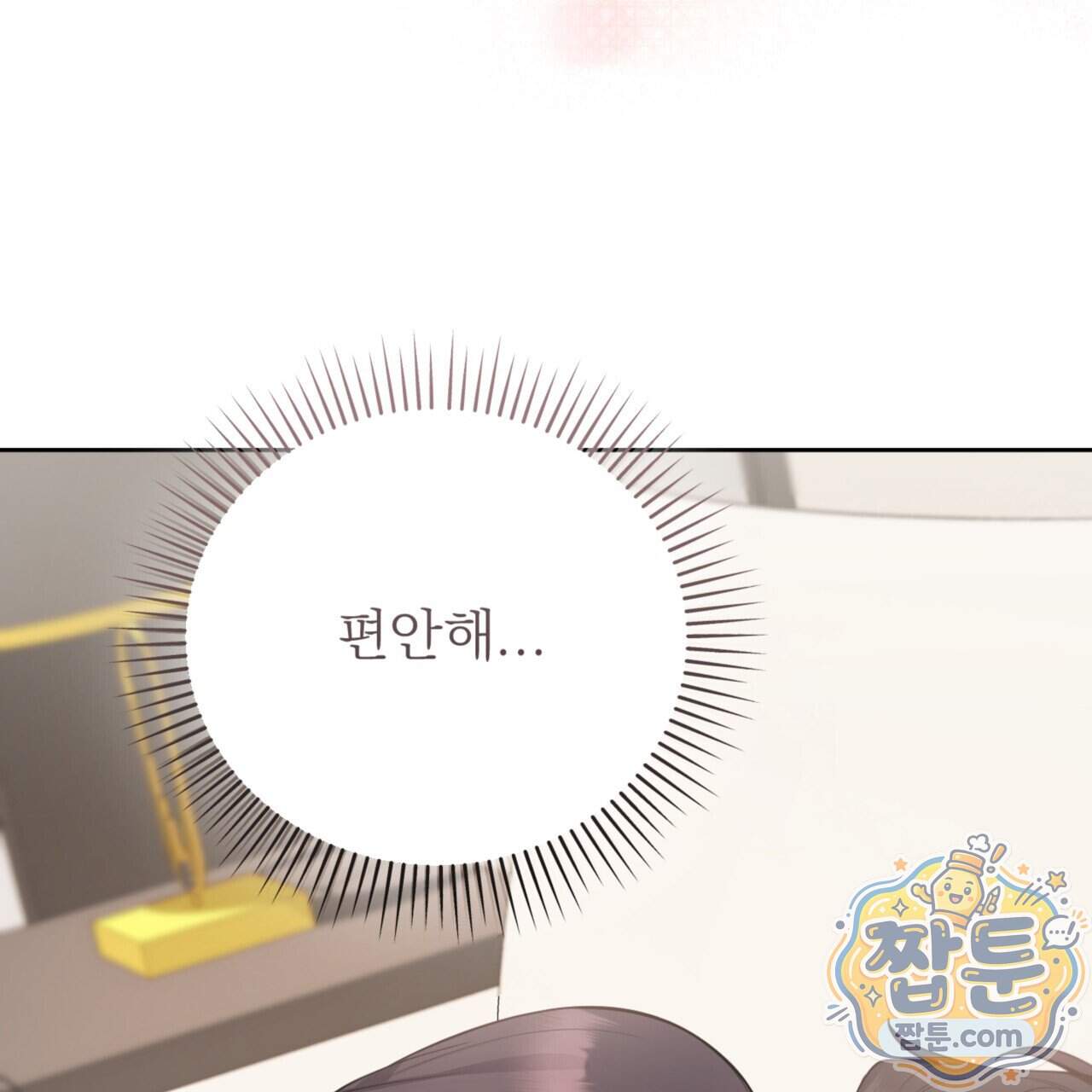 아름다운 시동생 13화 7