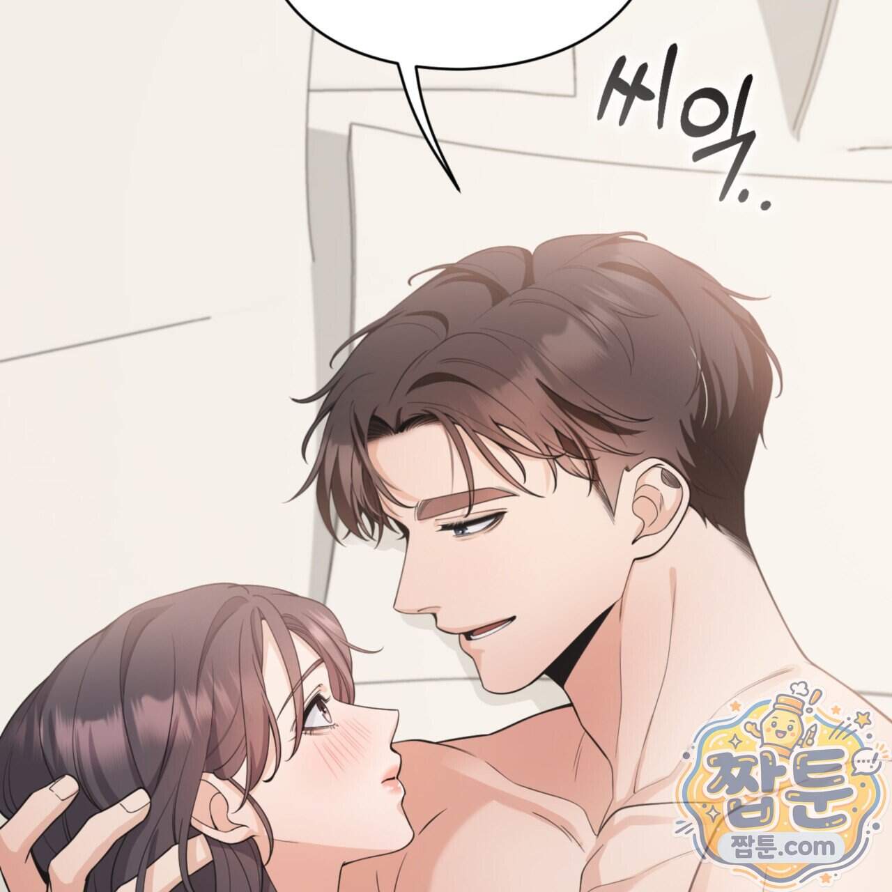 아름다운 시동생 13화 13