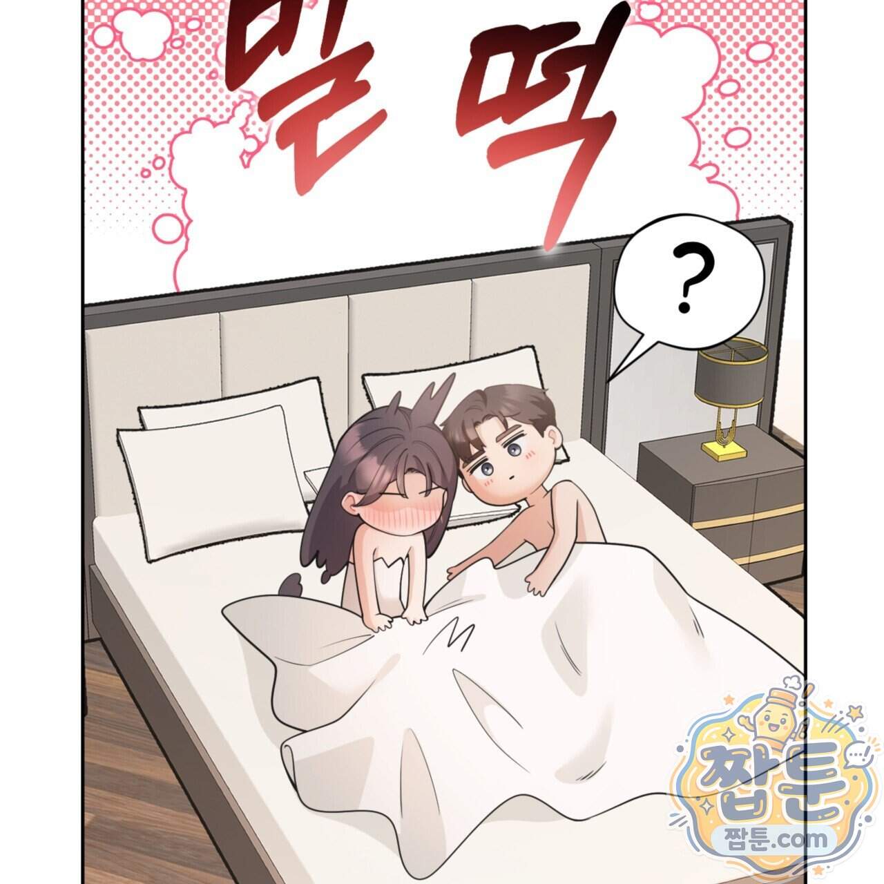 아름다운 시동생 13화 16