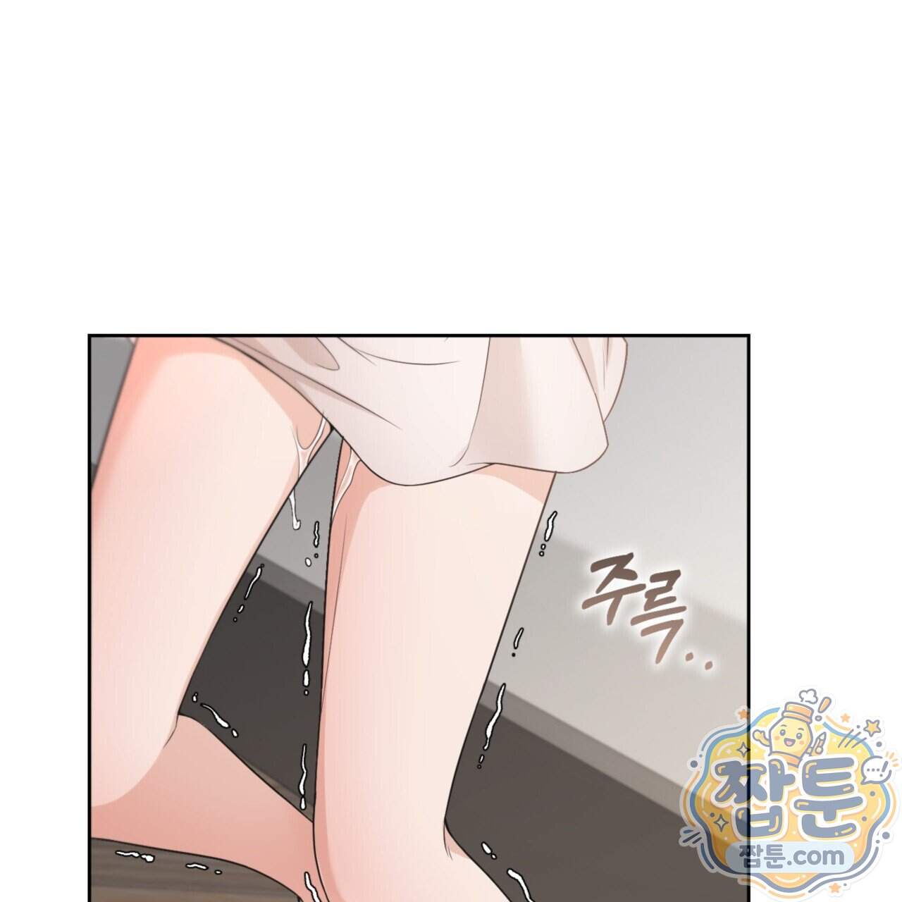 아름다운 시동생 13화 21