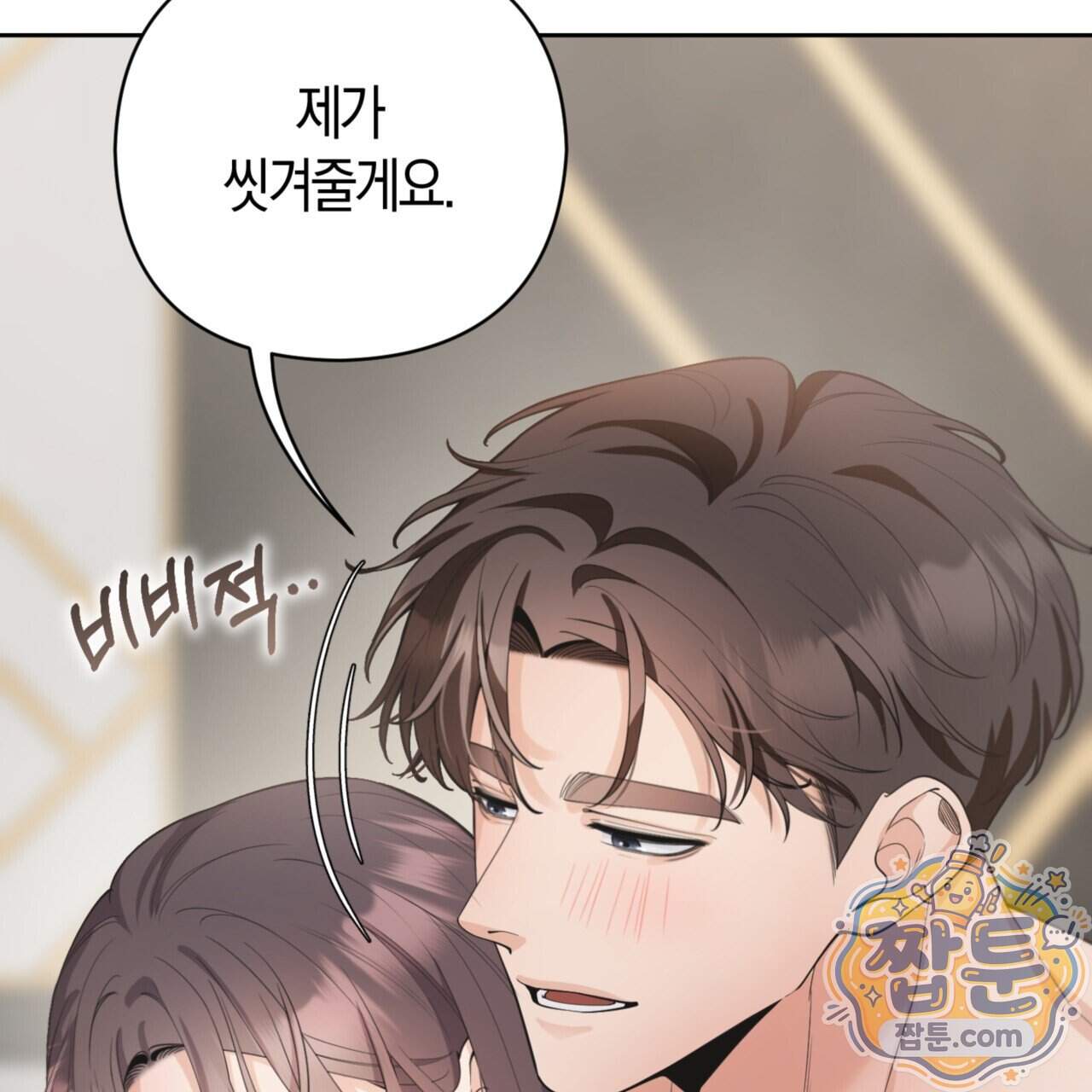 아름다운 시동생 13화 27