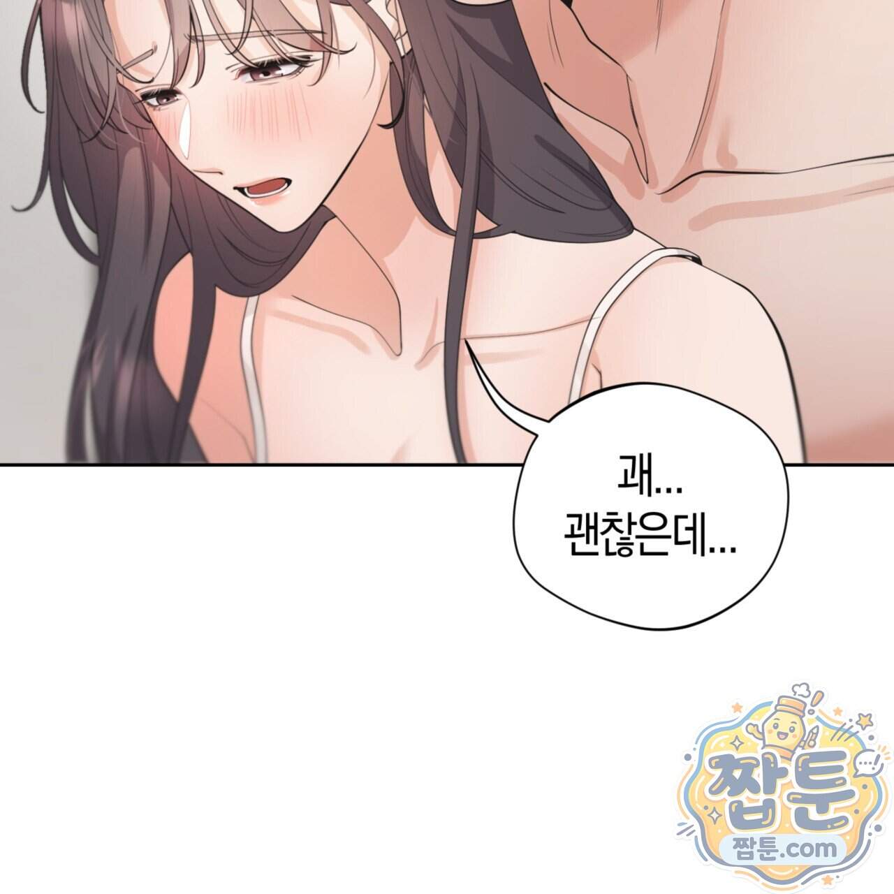 아름다운 시동생 13화 28