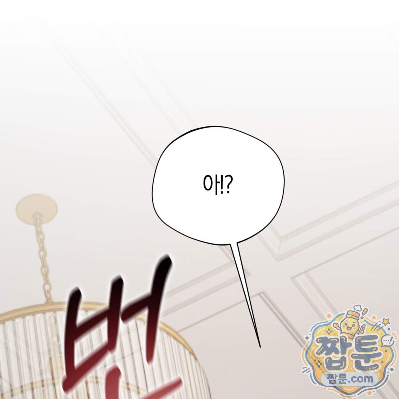 아름다운 시동생 13화 29