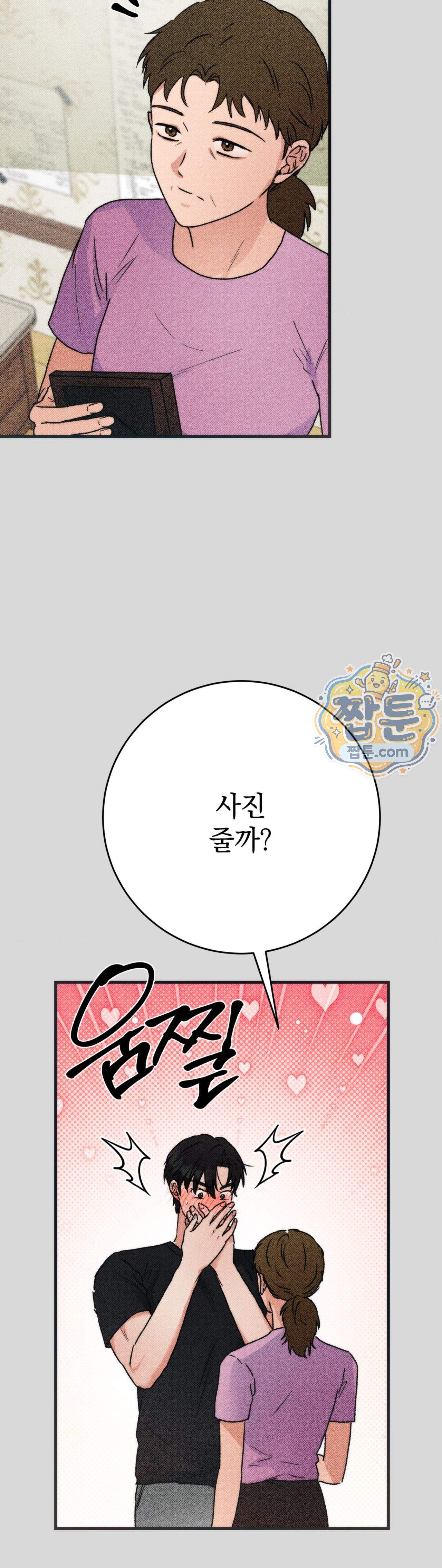 여름의 캐럴 39화 5