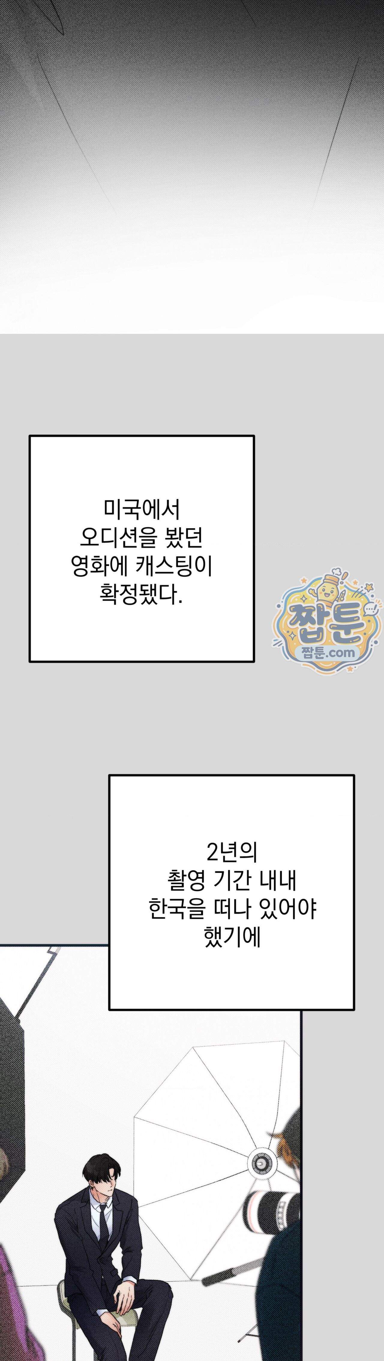 여름의 캐럴 39화 11