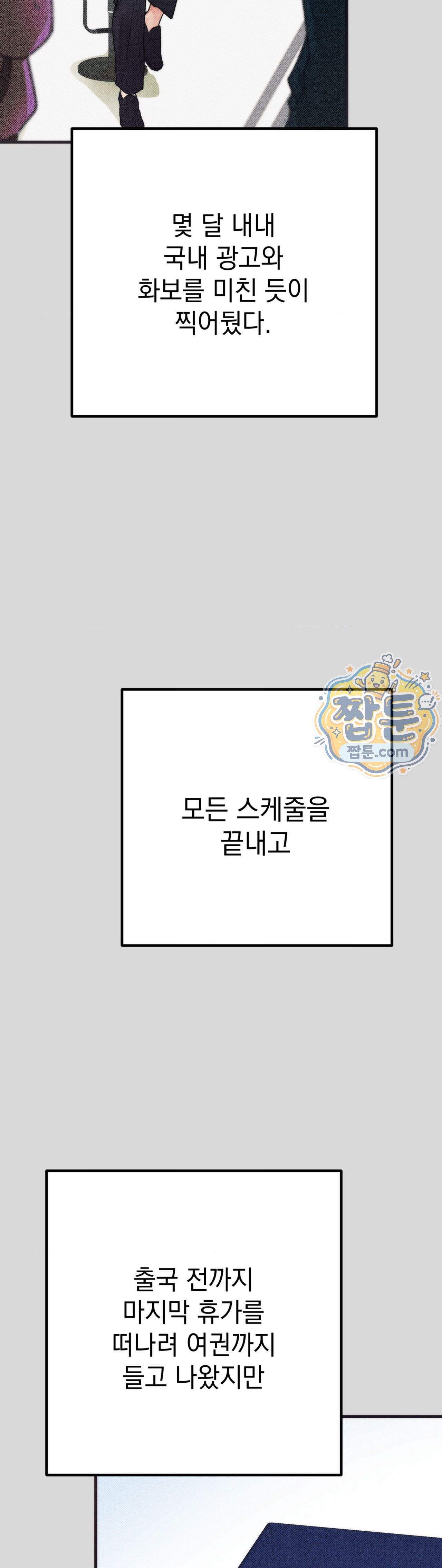 여름의 캐럴 39화 12