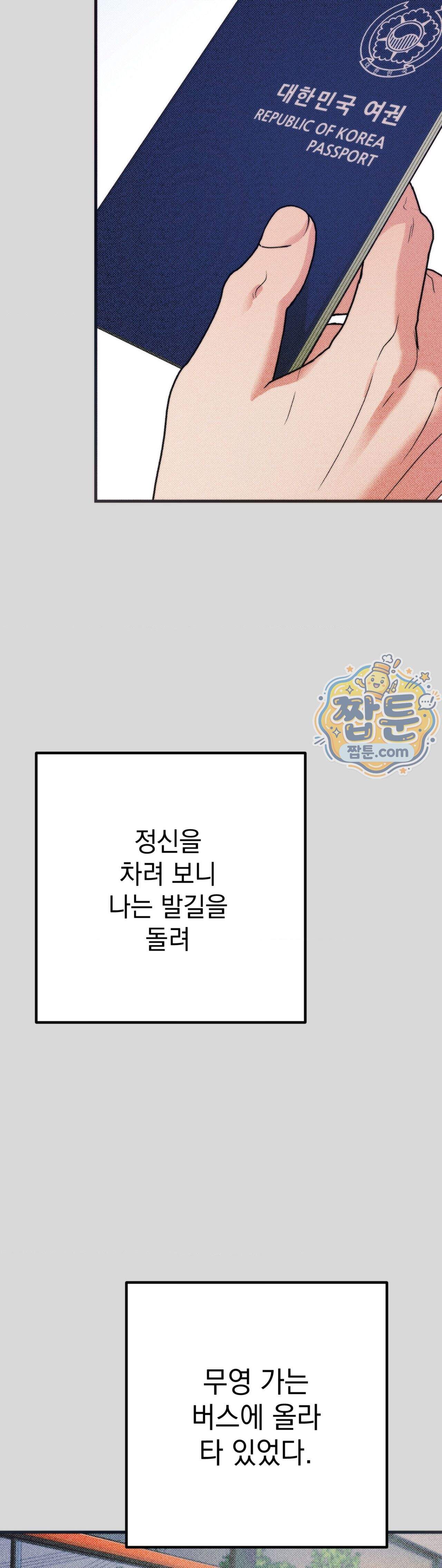 여름의 캐럴 39화 13