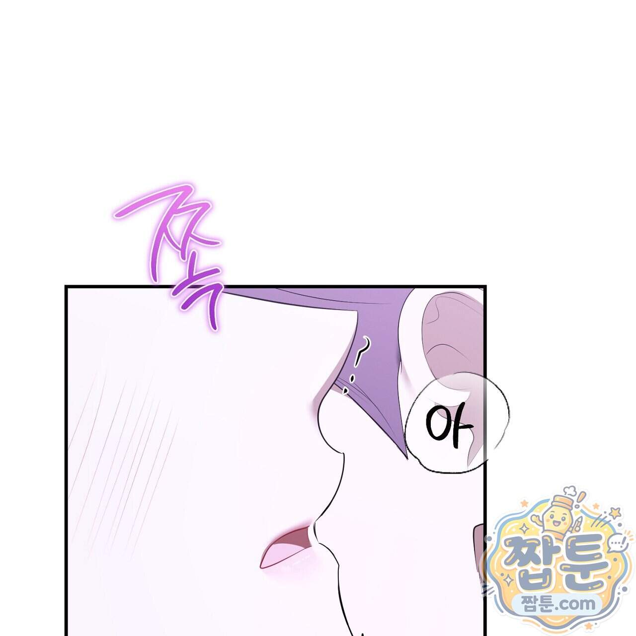 오만한 개새끼의 목줄을 잡았다 71화 1