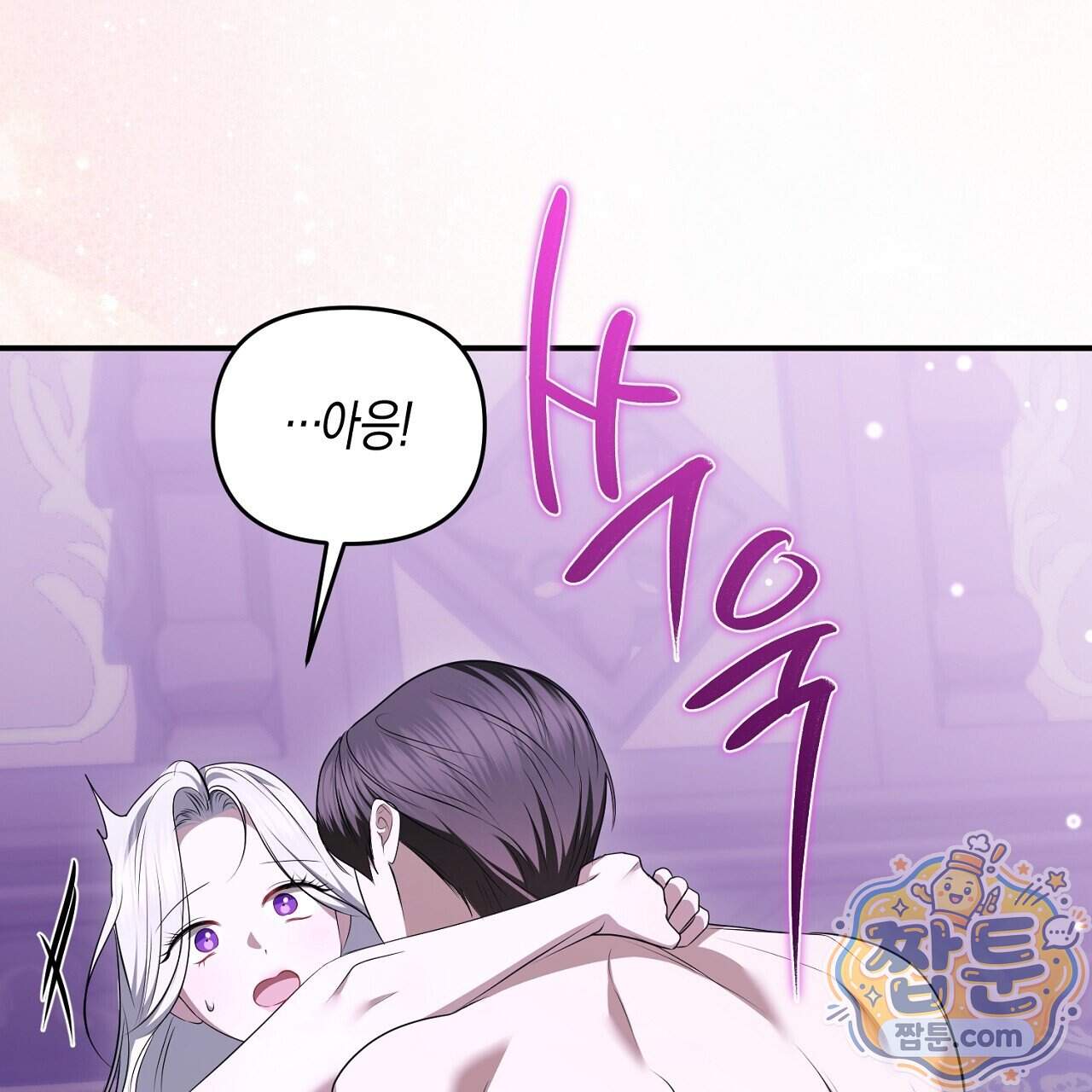 오만한 개새끼의 목줄을 잡았다 71화 19