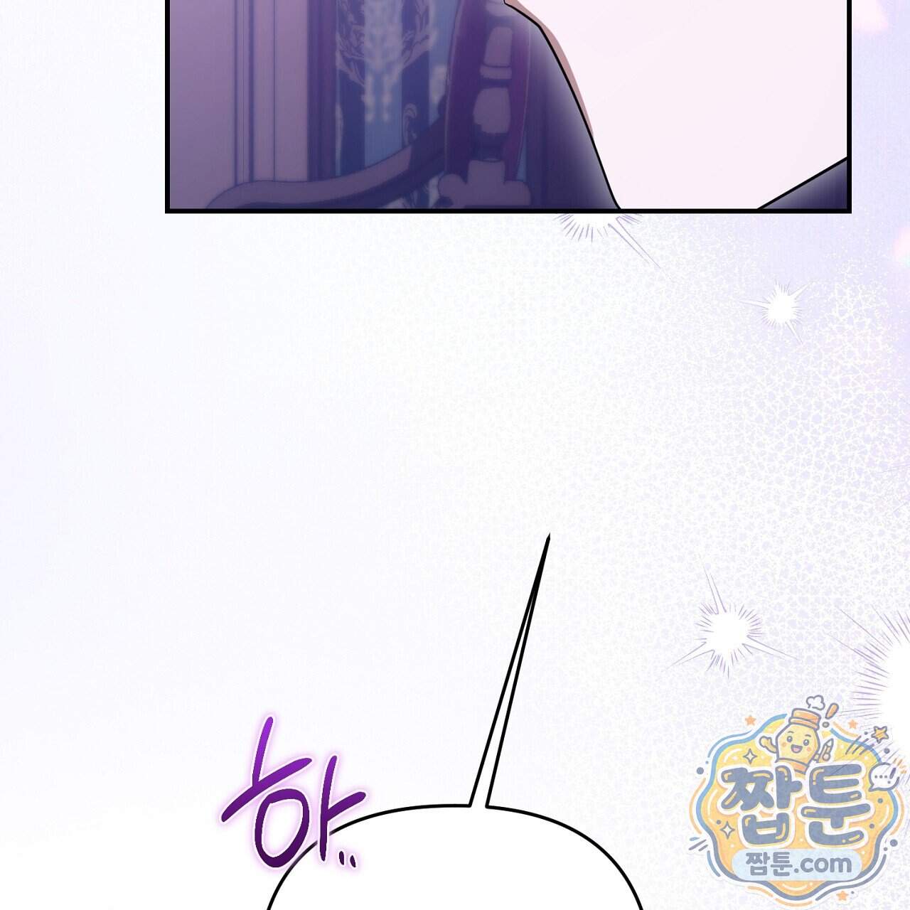 오만한 개새끼의 목줄을 잡았다 71화 35