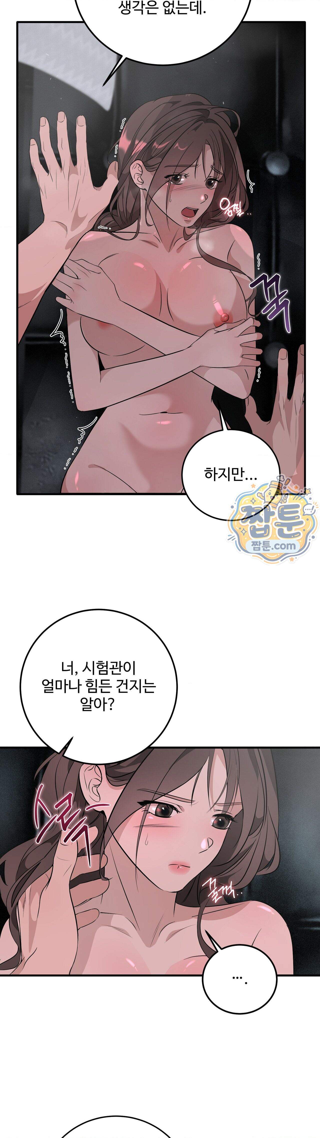 임신의 덫 6화 8