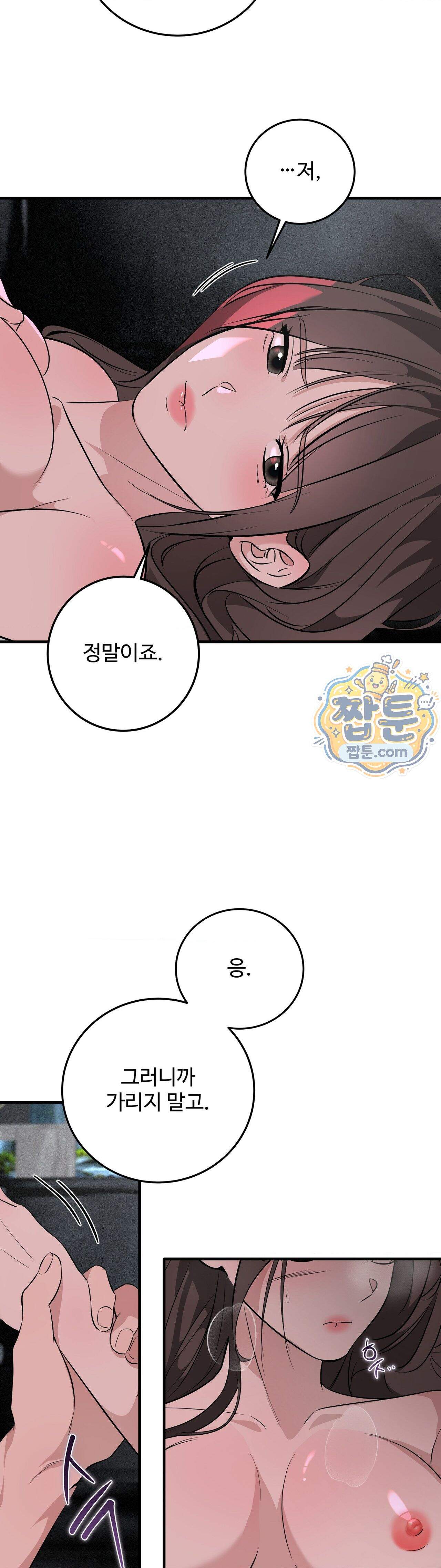 임신의 덫 6화 10