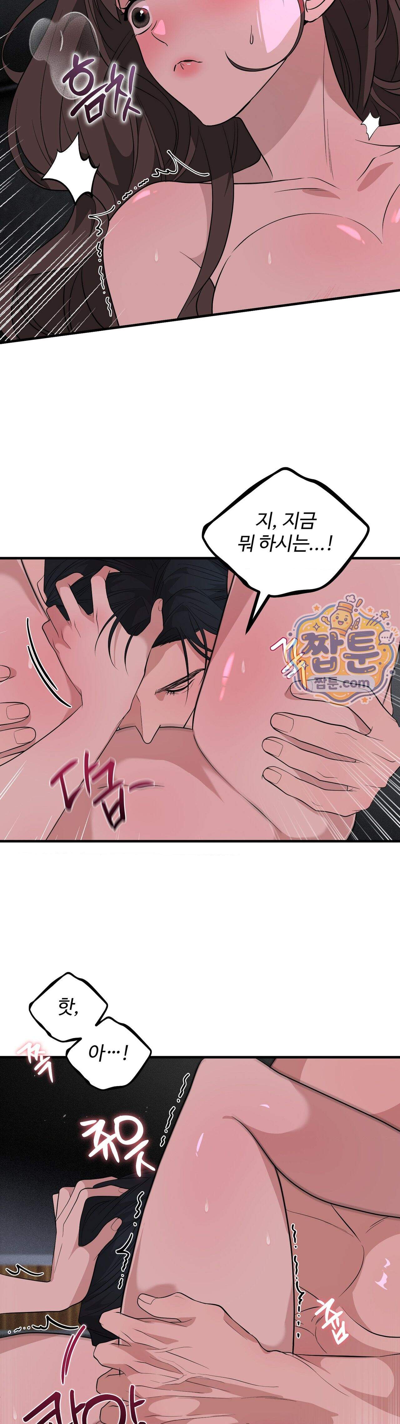 임신의 덫 6화 16