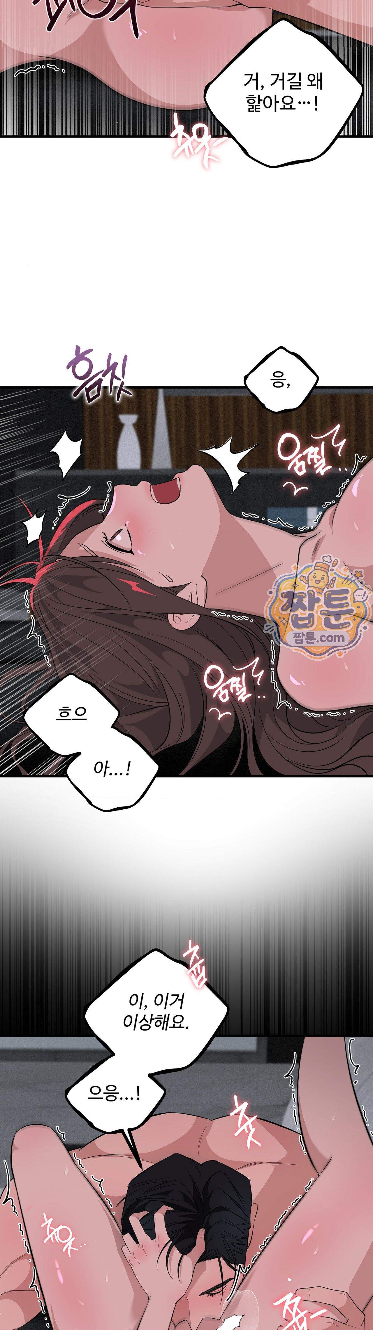 임신의 덫 6화 17
