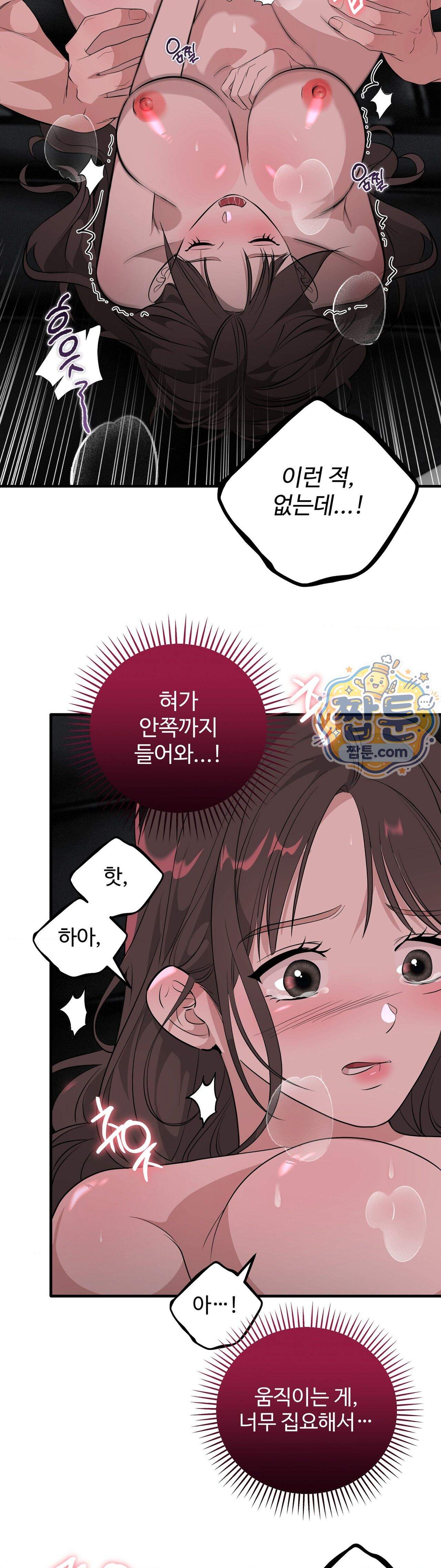 임신의 덫 6화 18