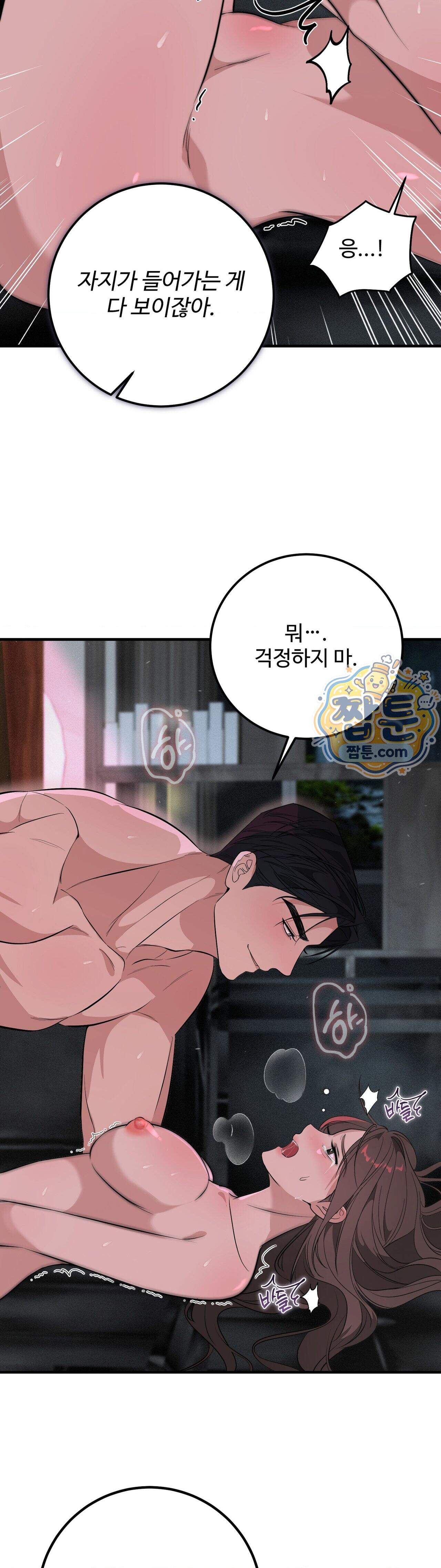임신의 덫 6화 25