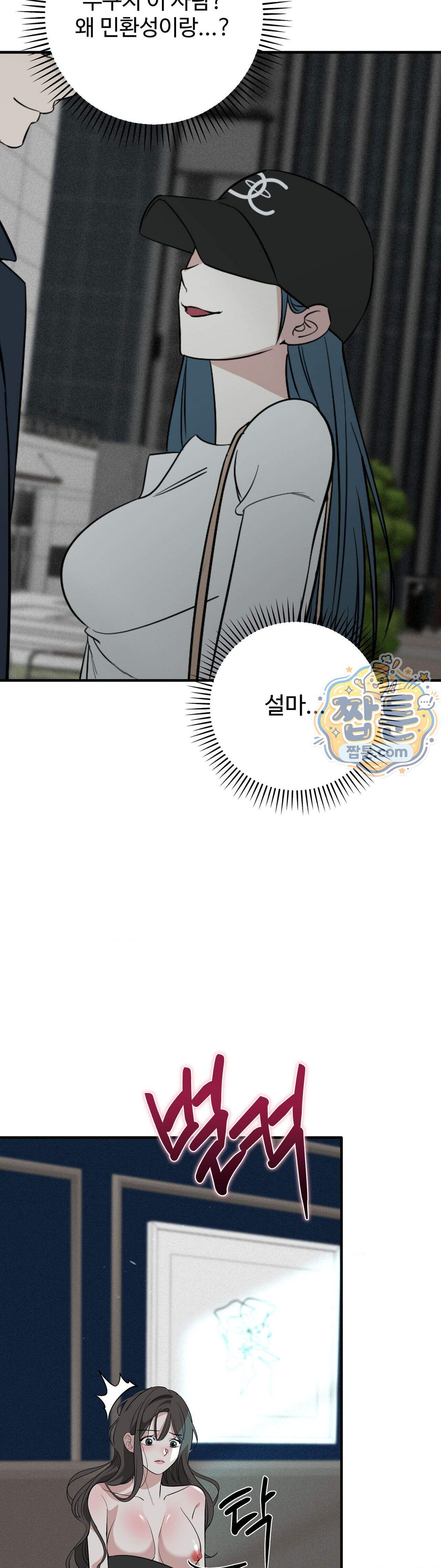 임신의 덫 6화 33