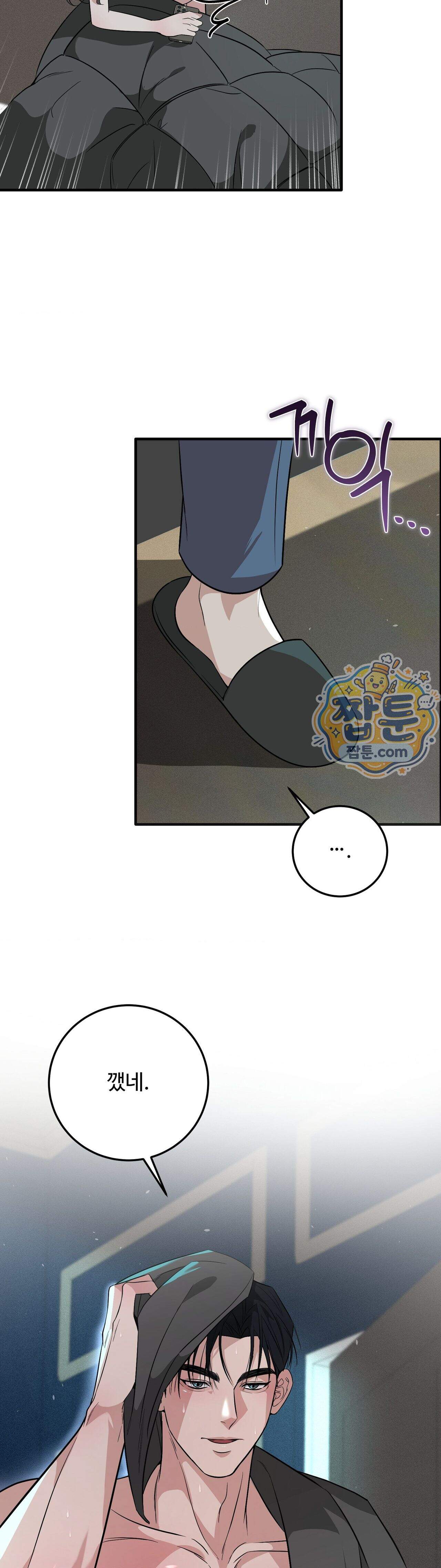 임신의 덫 6화 34