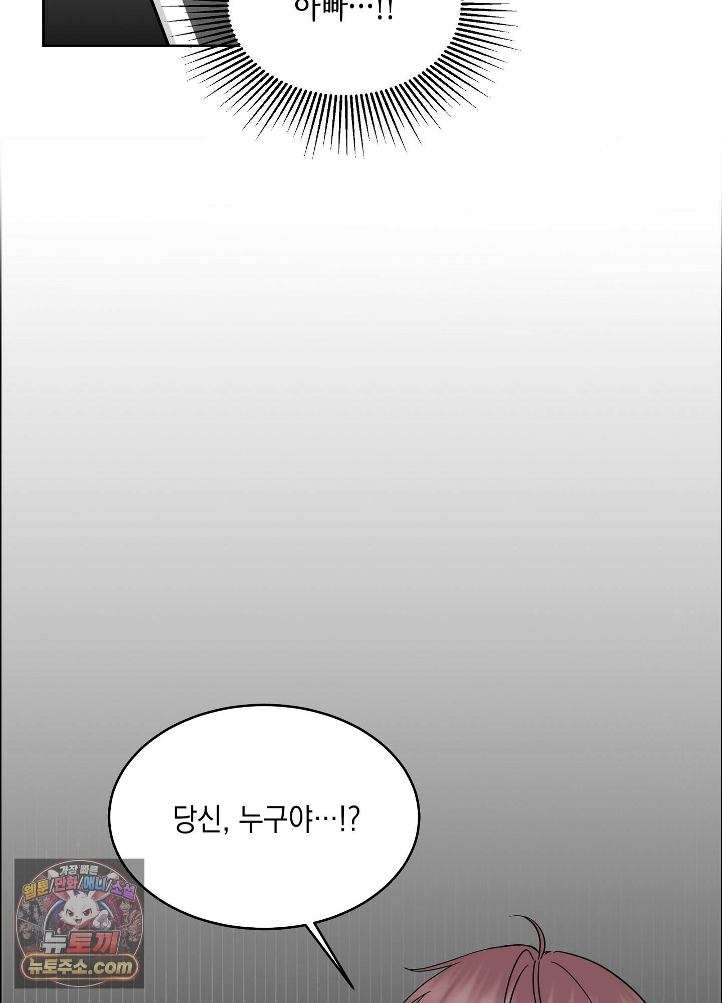 우연하게, 다정한 43화 2