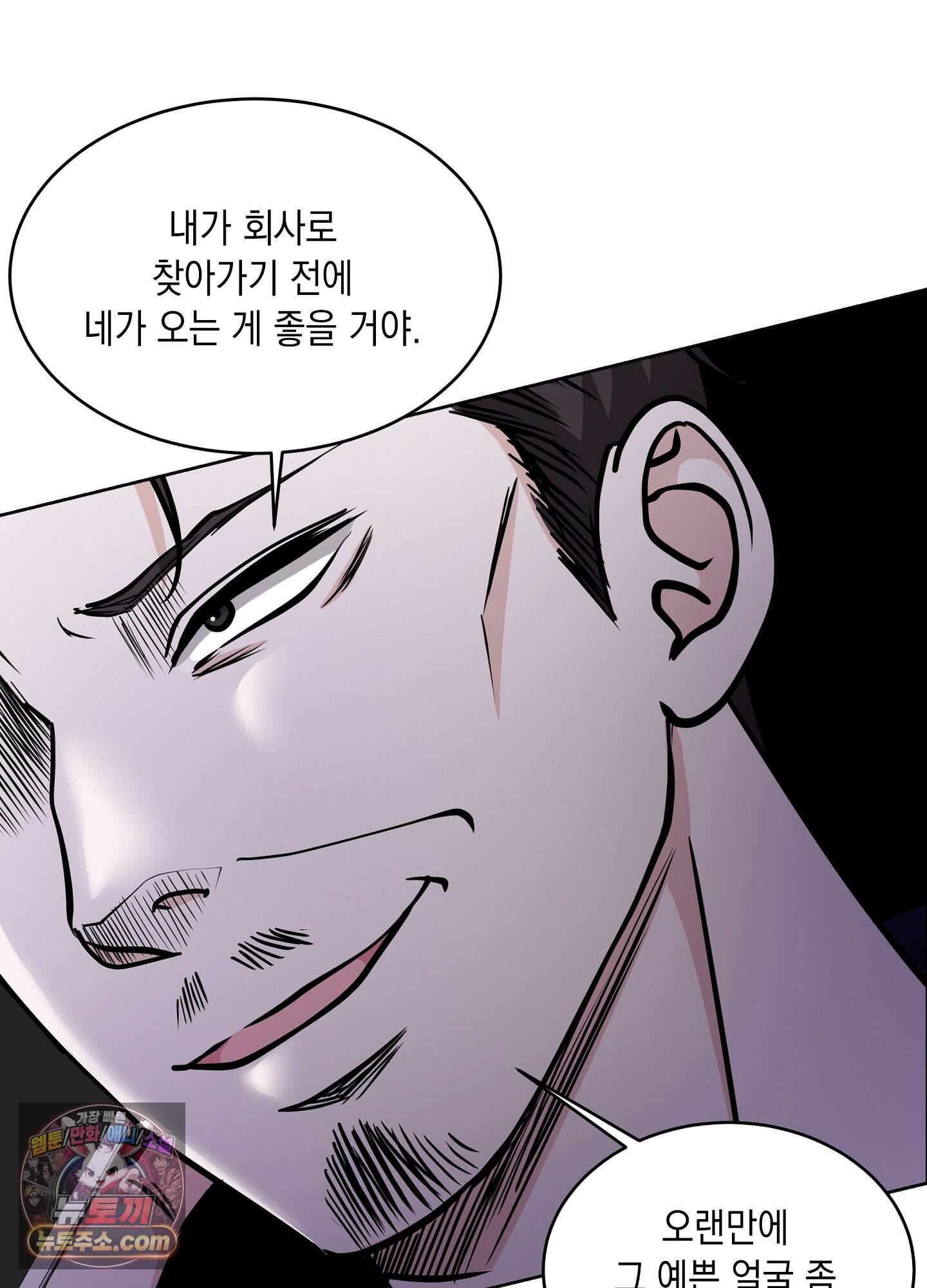 우연하게, 다정한 43화 8
