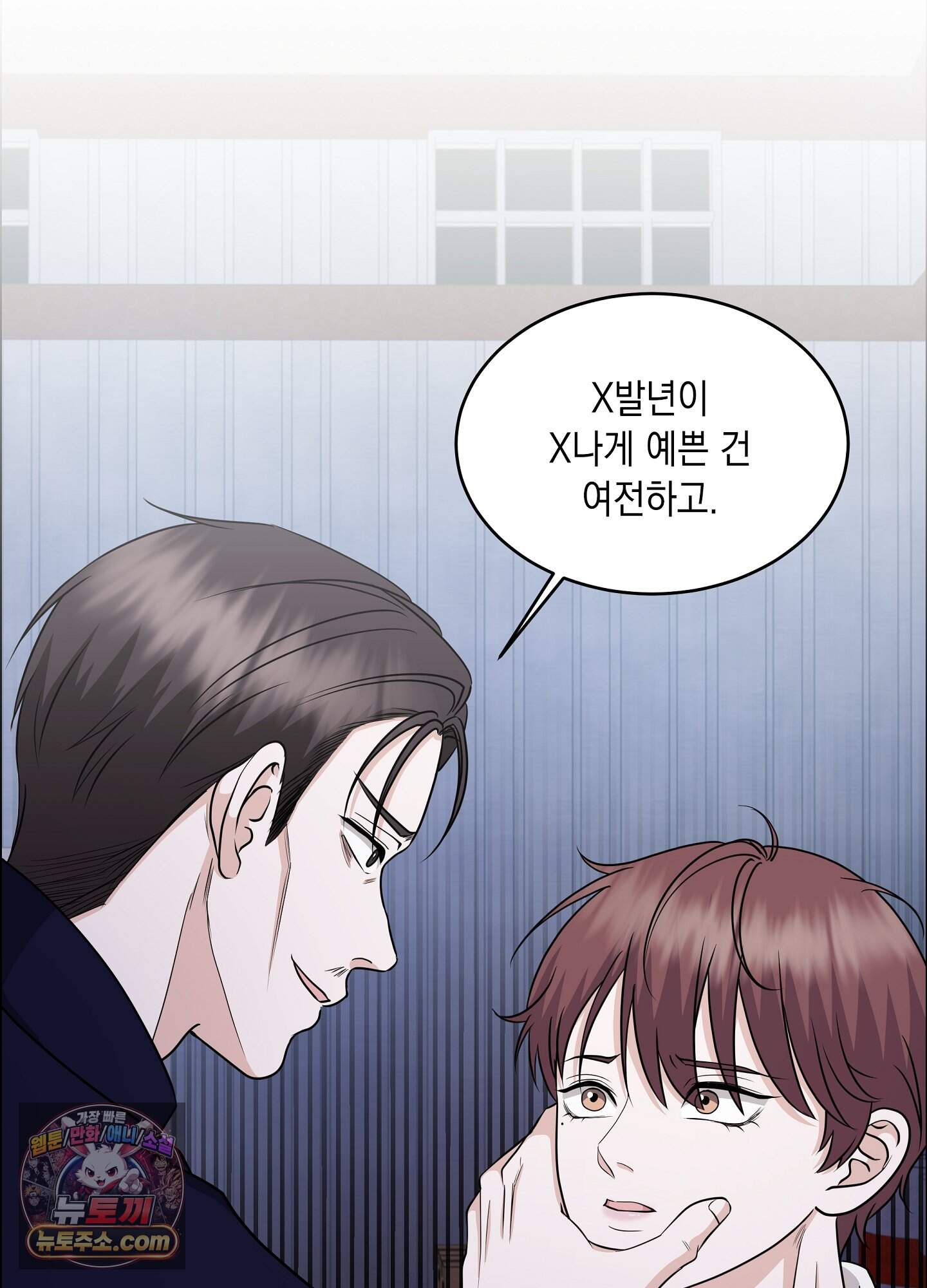우연하게, 다정한 43화 17